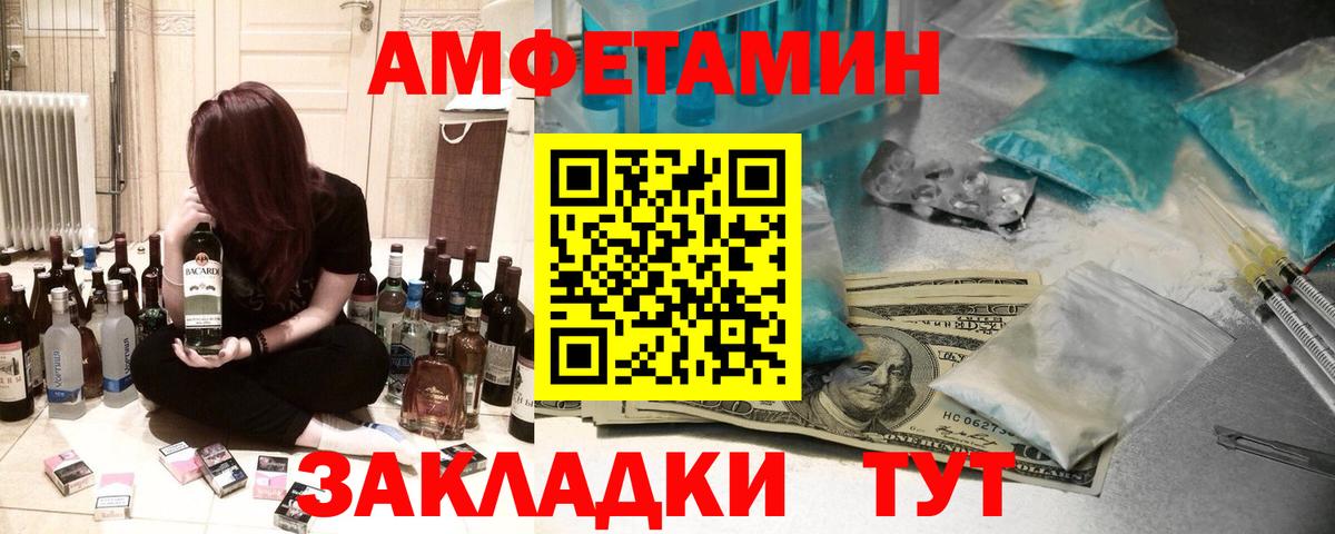 Амфетамин Premium  Amphetamine  Amphetamine  Вход с VPN  Сорочинск 
