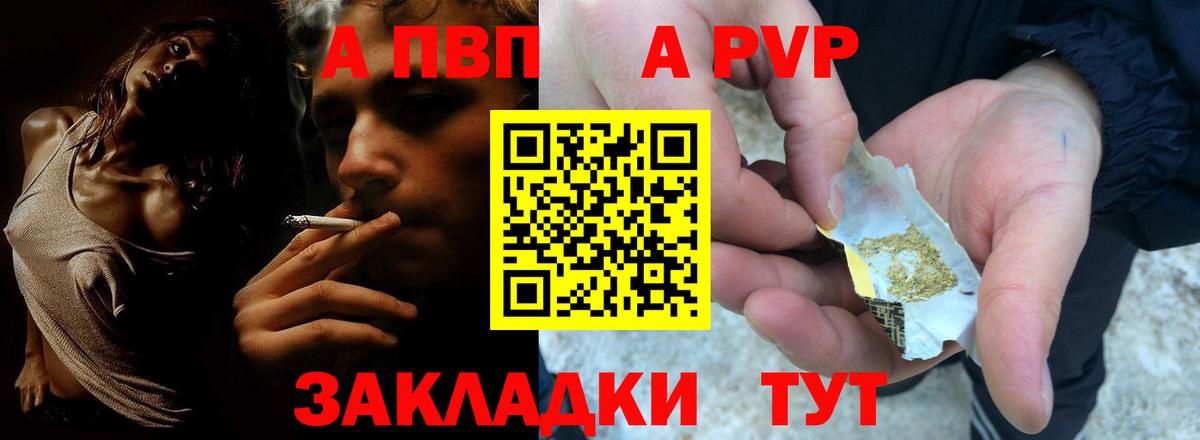 Alpha-PVP СК Сорочинск