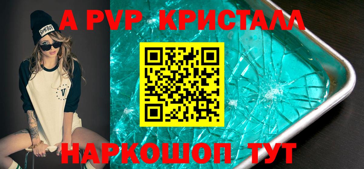 A PVP мука  Вход с VPN  Alpha-PVP  Сорочинск  А ПВП Соль  A PVP СК КРИС 