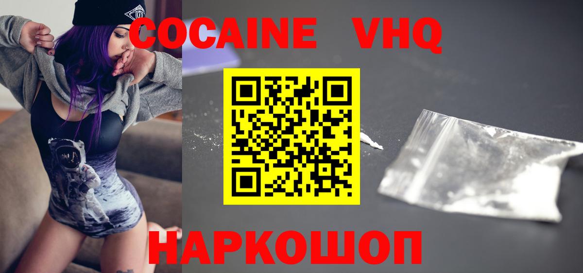 Cocaine Эквадор Сорочинск