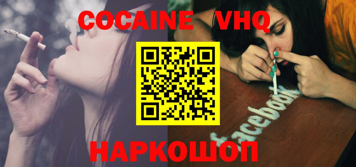 наркотики  Вход с VPN  Кокаин  Сорочинск  КОКАИН Колумбийский  КОКАИН Эквадор 