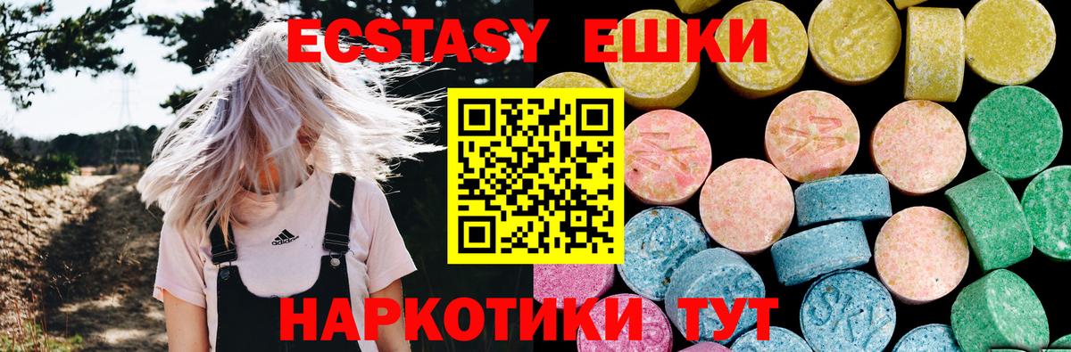 Экстази 280мг  Вход с VPN  Экстази таблы  Экстази  Сорочинск 
