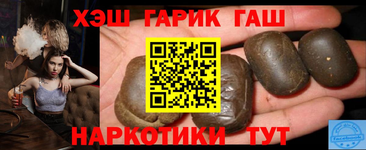Сорочинск  цена   Вход с VPN  Гашиш Изолятор 