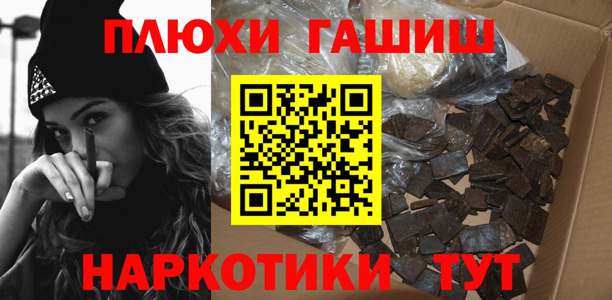ГАШИШ ice o lator Сорочинск