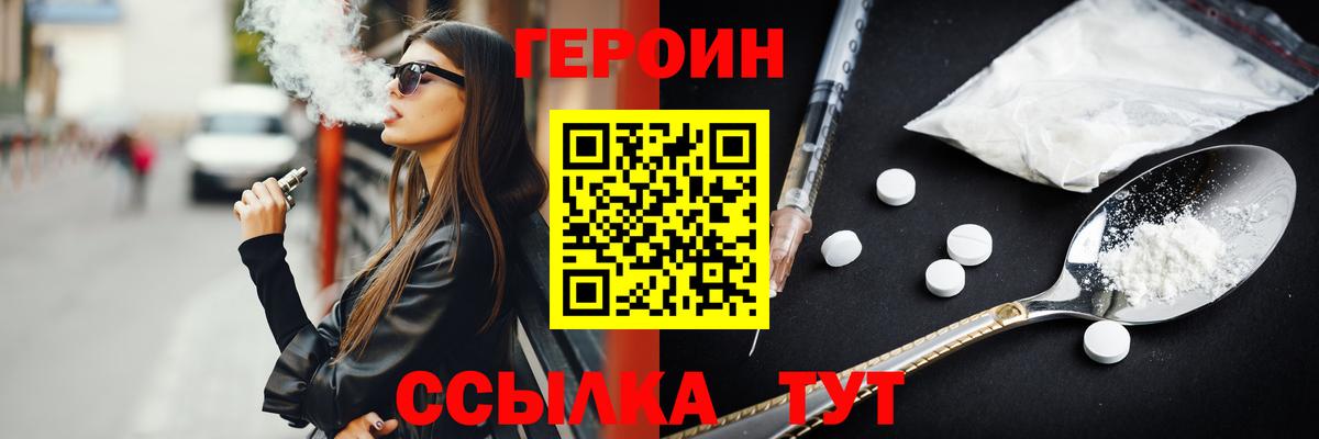 Героин  Вход с VPN  Сорочинск  ГЕРОИН афганец 