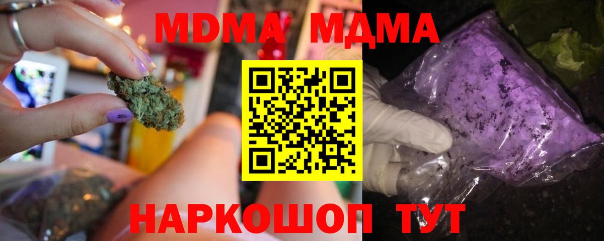 Канабис  МДМА  Мефедрон   APVP СК кристаллы  Кокаин  Кодеин  МЕФ  Сорочинск  NBOMe  ГАШ  Вход с VPN 