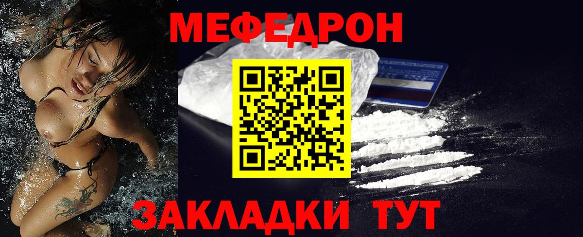 Сорочинск  МЕФ кристаллы  МЯУ-МЯУ  МЯУ-МЯУ  Вход с VPN 