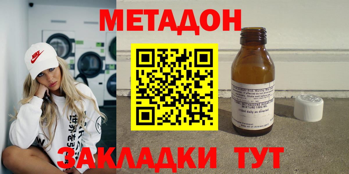 Метадон мёд  МЕТАДОН мёд  Вход с VPN  Сорочинск 