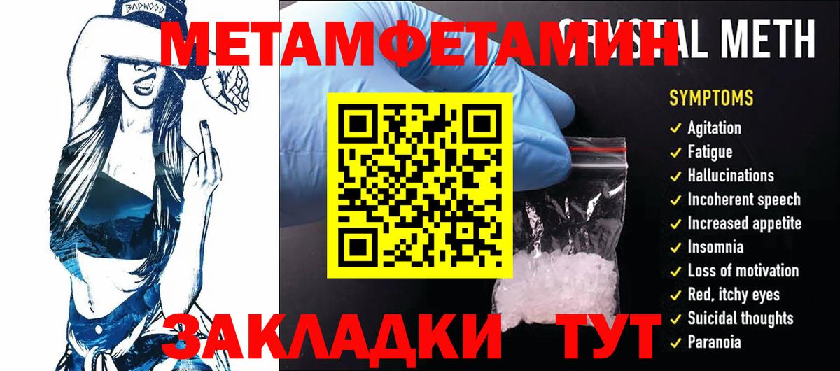 МЕТАМФЕТАМИН Methamphetamine Сорочинск