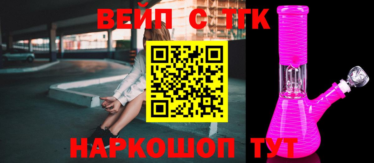ТГК THC oil  Вход с VPN  Сорочинск  blacksprut tor  ТГК концентрат 